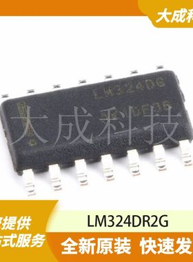 LM324DR2G 原装正品