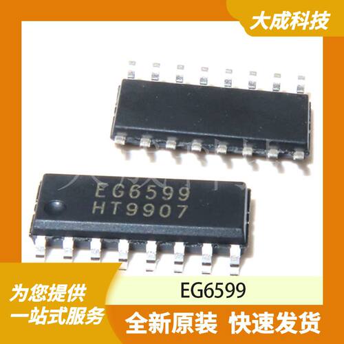 EG6599 原装正品