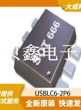 USBLC6-2P6 原装正品 极性