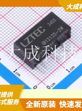 IB1212S-2W 原装正品