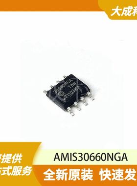 AMIS30660NGA 原装正品