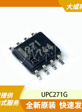 UPC271G 原装正品
