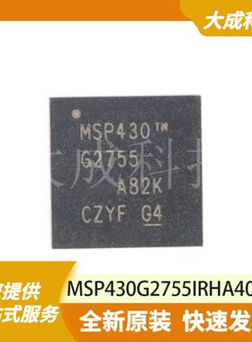MSP430G2755IRHA40R 原装正品
