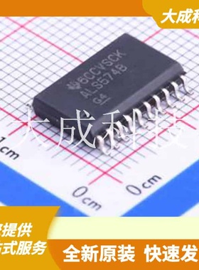 SN74ALS574BDWR 原装正品