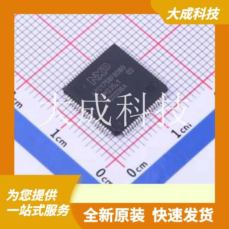 LPC1758FBD80K 原装正品 LQFP-80(12x12)