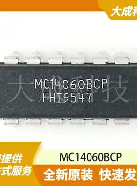 MC14060BCP 原装正品