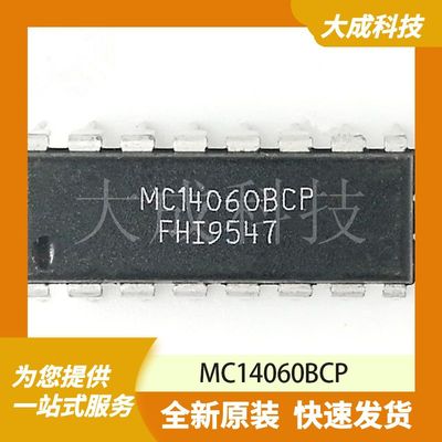 MC14060BCP 原装正品