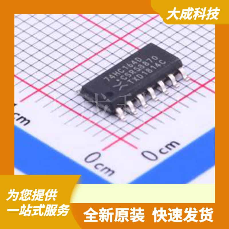 74HC164D,653 原装正品 SOIC-14