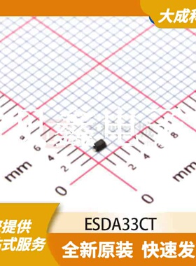 ESD抑制器/TVS二极管 ESDA33CT 原装正品 SOD-523(SC-79)