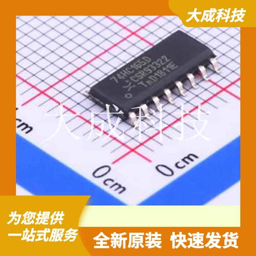 74HC165D,653 原装正品 SOIC-16
