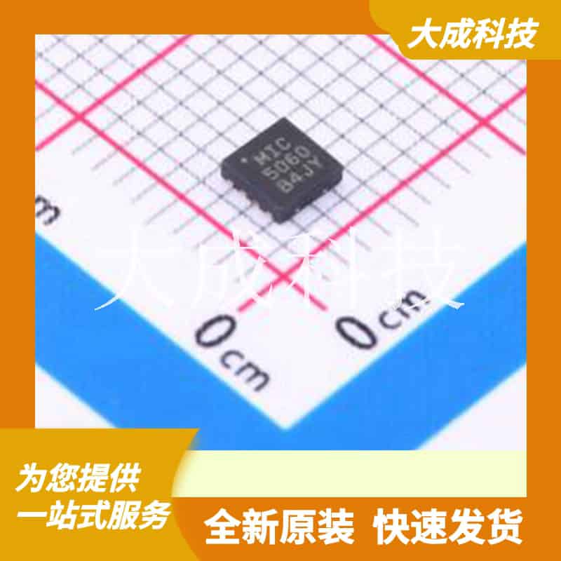 MIC5060YML-TR 原装正品 TDFN-8-EP(3x3)