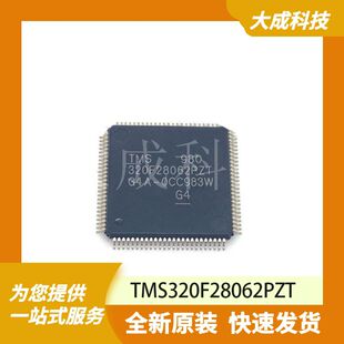 TMS320F28062PZT 原装正品