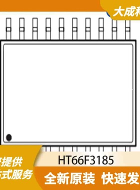 8位MCU单片机 HT66F3185 原装正品 SSOP20_150MIL