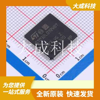 STM32L072VBT6 原装正品