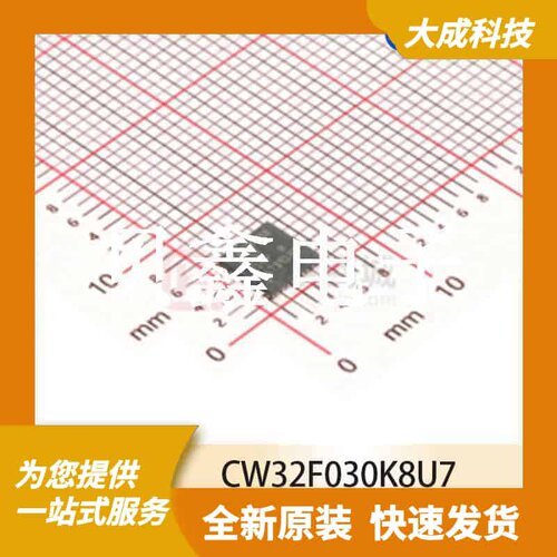 32位MCU微控制器 CW32F030K8U7 原装正品 QFN32_5X5MM_EP