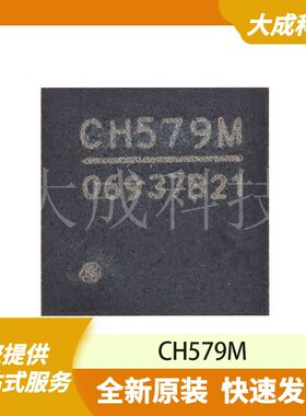 CH579M 原装正品