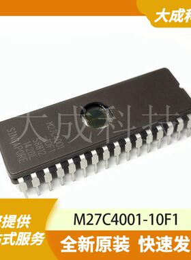 M27C4001-10F1 原装正品
