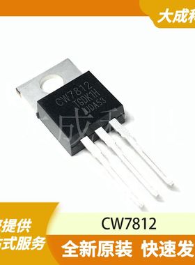 CW7812 原装正品