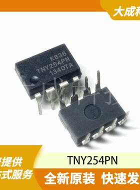TNY254PN 原装正品