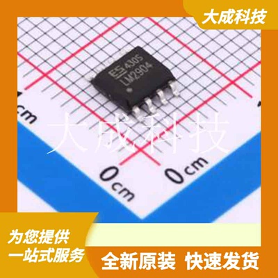 LM2904A(ES) 原装正品 放大器数