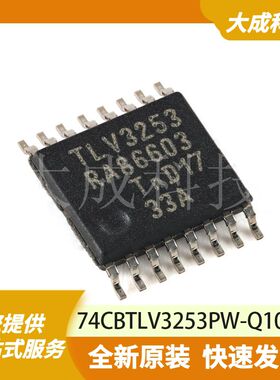 74CBTLV3253PW-Q10J 原装正品