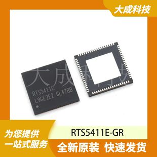 RTS5411E-GR 原装正品