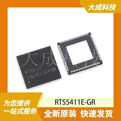 RTS5411E-GR 原装正品