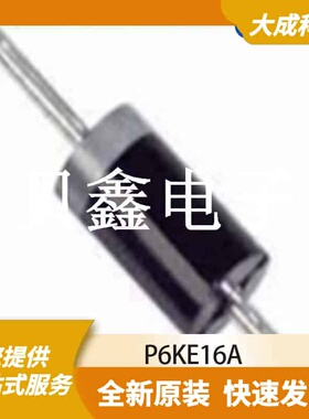 ESD抑制器/TVS二极管 P6KE16A 原装正品 DO-15