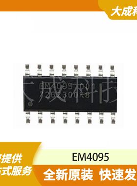 EM4095 原装正品