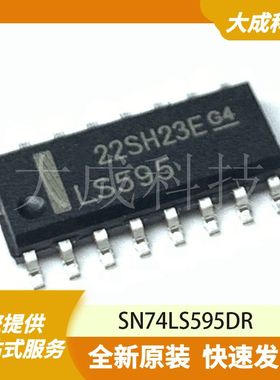 SN74LS595DR 原装正品