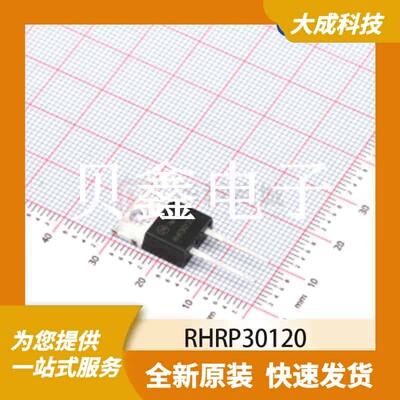 快/超快恢复二极管 RHRP30120 原装正品 TO-220AC