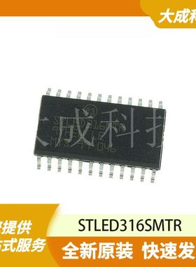 STLED316SMTR 原装正品