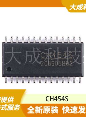 CH454S 原装正品