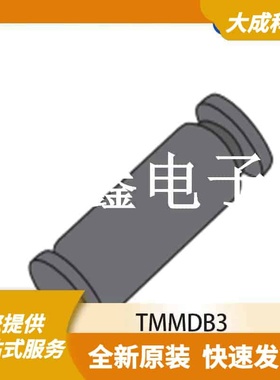 触发二极管 TMMDB3 原装正品 DO-213AA