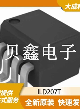 光电耦合器 ILD207T 原装正品 SOIC8_150MIL