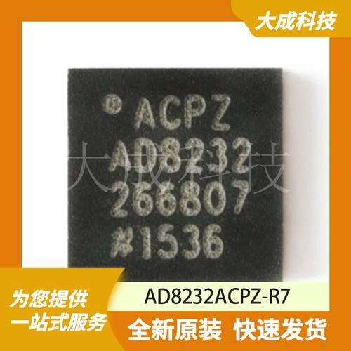 AD8232ACPZ-R7 原装正品