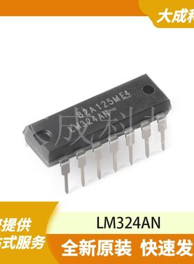 LM324AN 原装正品