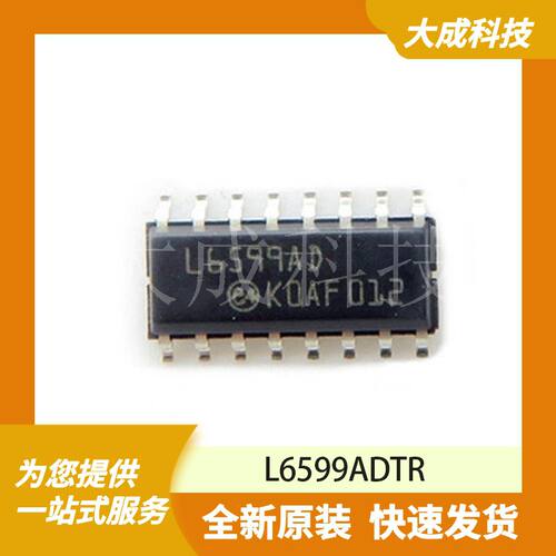 L6599ADTR 原装正品