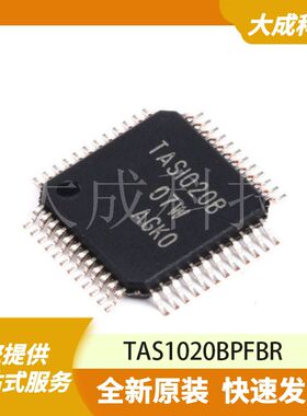 TAS1020BPFBR 原装正品