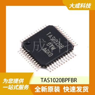 TAS1020BPFBR 原装正品