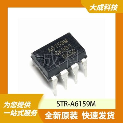 STR-A6159M 原装正品