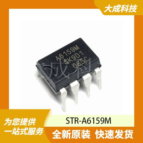 STR-A6159M 原装正品