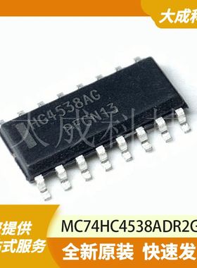 MC74HC4538ADR2G 原装正品