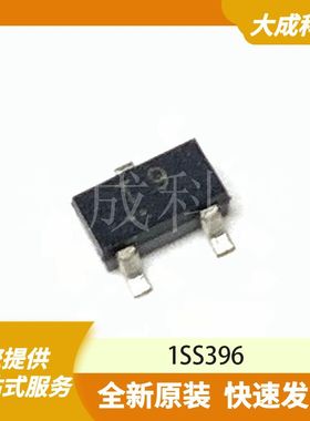 1SS396 原装正品