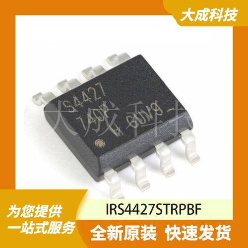IRS4427STRPBF 原装正品