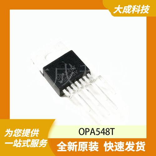 OPA548T 原装正品