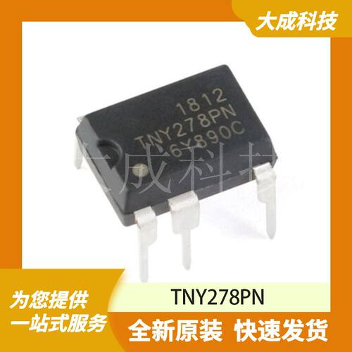 TNY278PN 原装正品