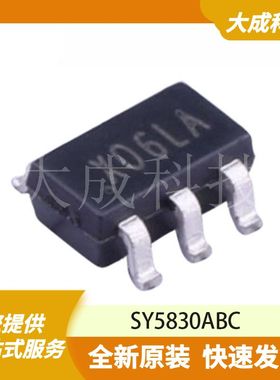 SY5830ABC 原装正品