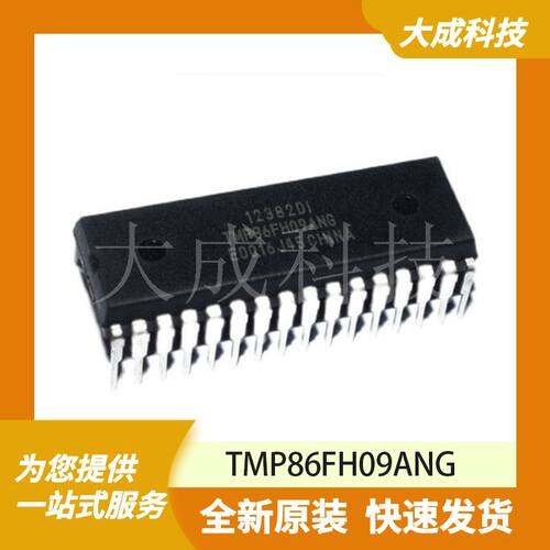 TMP86FH09ANG 原装正品