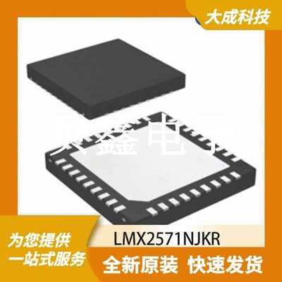 时钟发生器/PLL频率合成器 LMX2571NJKR 原装正品 WQFN36_EP